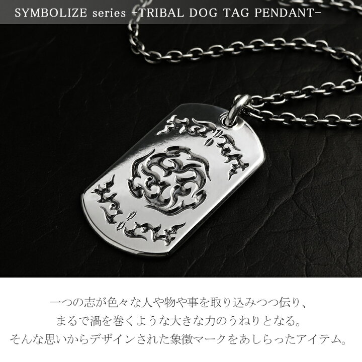 楽天市場】GIGOR ジゴロウ トライバル ドックタグ ペンダント チェーン 