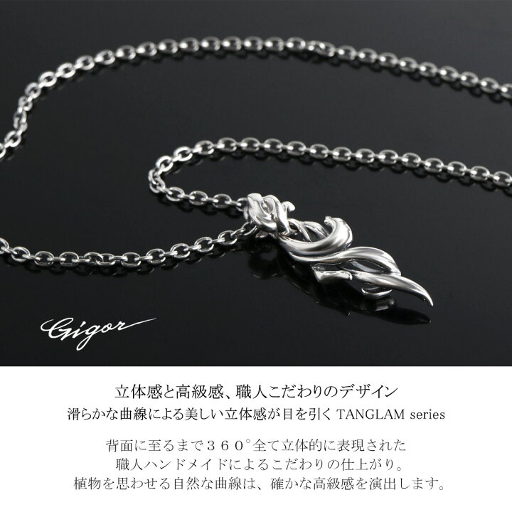 楽天市場】GIGOR ジゴロウ グローションS ネックレス チェーン付 