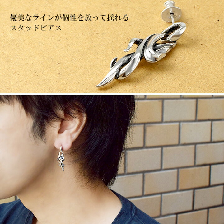 楽天市場 Gigor ジゴロウ グローション スタッド シルバー ピアス 1p 片耳用 ベータ 26mm シルバー925 メンズ ブランド スタッドピアス スタッズ ポストピアス 男性 アクセサリー Tanglam Series グローションピアス メンズピアス 男性用ピアス プレゼント 人気 彼氏