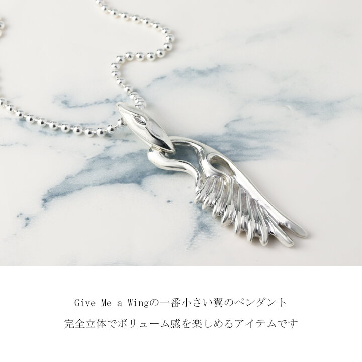 楽天市場】Give Me a Wing 小翼 ペンダントトップ チェーンなし 