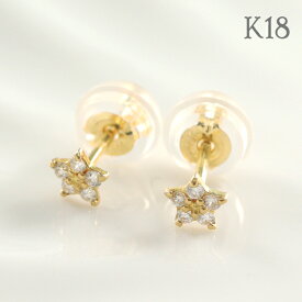 K18 ゴールド ダイヤモンド 星 ピアス 2P 両耳用 18金 18k 金 ゴールドピアス スタッドピアス スター パヴェ パヴェダイヤ 天然ダイヤ かわいい 可愛い 大人可愛い 大人 上品 華奢 きれい 綺麗 レディース 女性 彼女 妻 娘 孫 誕生日 記念日 お祝い プレゼント