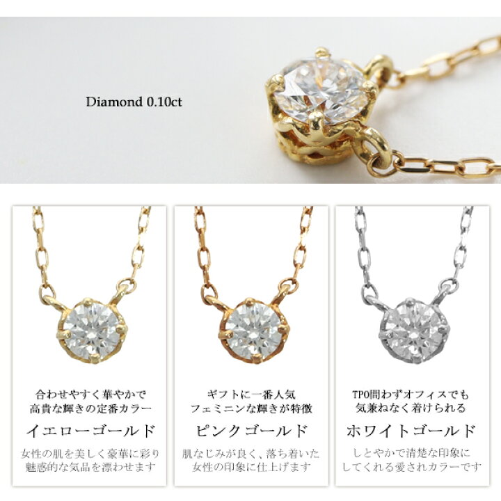 楽天市場】選べる3カラー K18 ゴールド 天然 ダイヤモンド 0.10ct 一粒 
