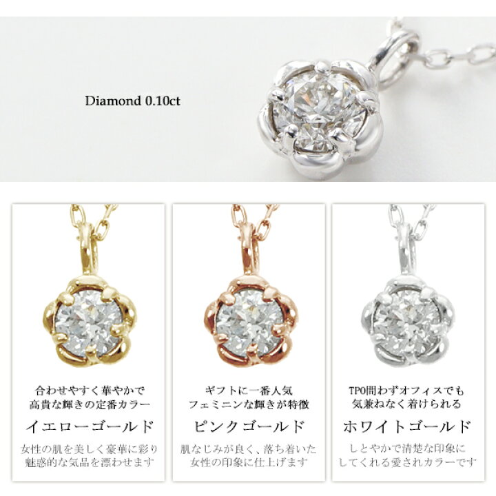 楽天市場】選べる3カラー K10 ゴールド 天然 ダイヤモンド 0.10ct 一粒 
