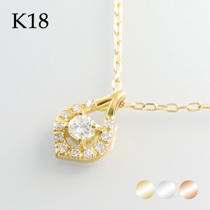 楽天市場】選べる3カラー K18 ゴールド 天然 ダイヤモンド 0.15ct 