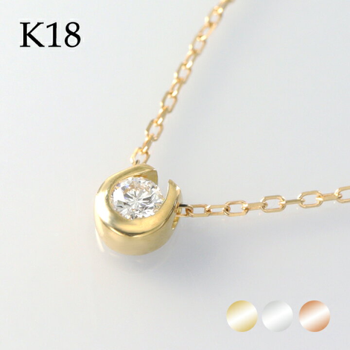 楽天市場】選べる3カラー K18 ゴールド 天然 ダイヤモンド 0.10ct 馬蹄 
