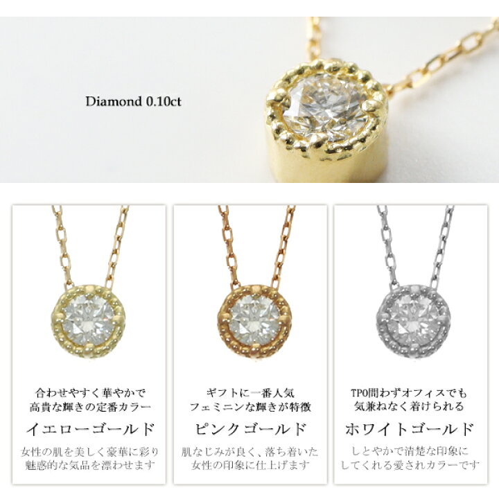 楽天市場】選べる3カラー K18 ゴールド 天然 ダイヤモンド 0.10ct 一粒 