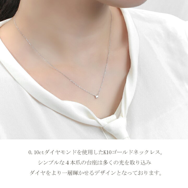 楽天市場】選べる3カラー K10 ゴールド 天然 ダイヤモンド 0.10ct 一粒 