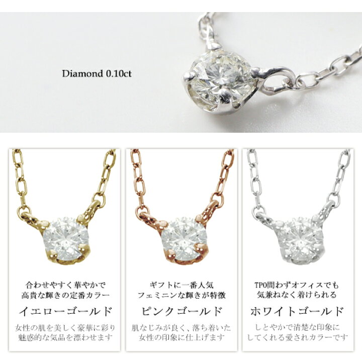 楽天市場】選べる3カラー K10 ゴールド 天然 ダイヤモンド 0.10ct 一粒 