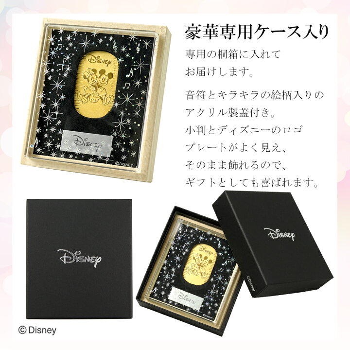 楽天市場】【数量限定30枚】 ディズニー ミッキー ミニー 純金小判 10g 