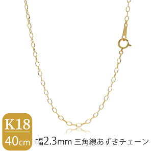 { K18 S[h 2.3mm Op `F[ 40cm lbNX S[h`F[ `F[ 18 fUC`F[ `F[lbNX `F[̂ Vv i l v[g lb