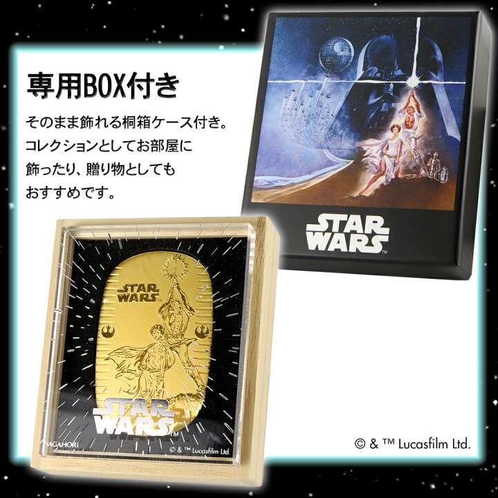 楽天市場】スター・ウォーズ ルーク レイア 純金小判 30g STAR WARS 