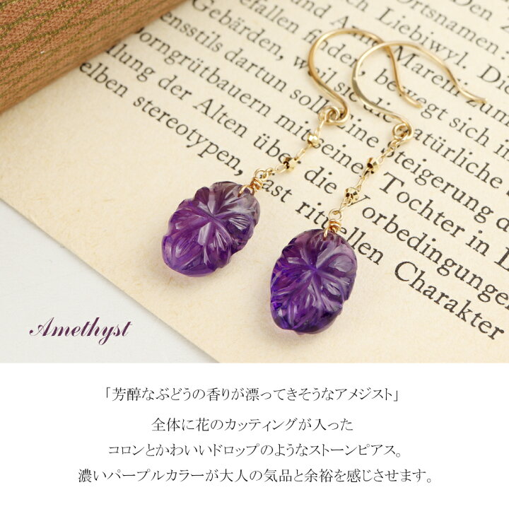 楽天市場】Irise coffret K10 ゴールド アメジスト ドロップ ピアス 2P 