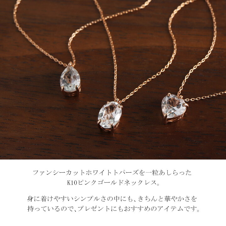 楽天市場】選べる3種 一粒 ホワイトトパーズ ピンクゴールド  