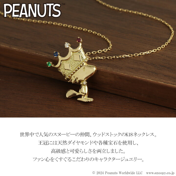 楽天市場】Snoopy 王冠をかぶるウッドストック イエローゴールド 