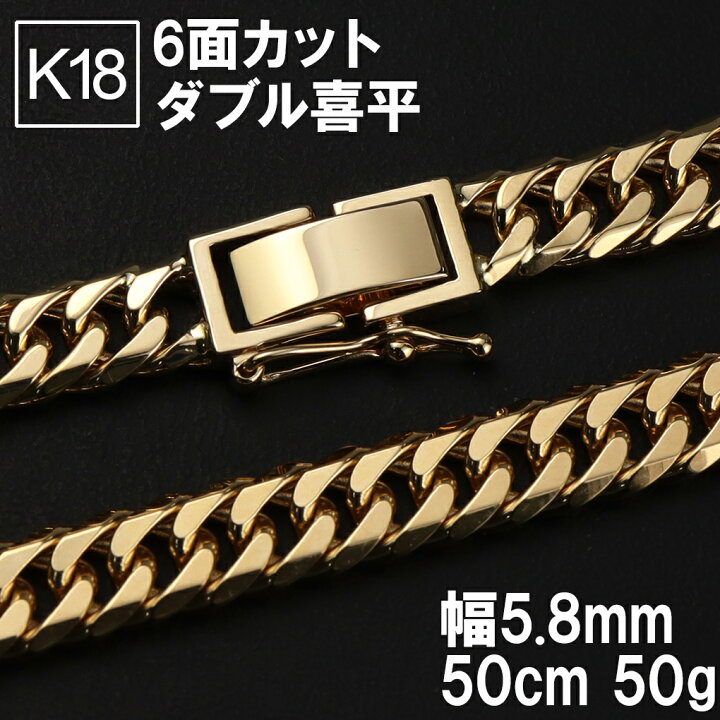 楽天市場】K18 ゴールドチェーン 喜平ネックレス チェーン 50g 造幣局  