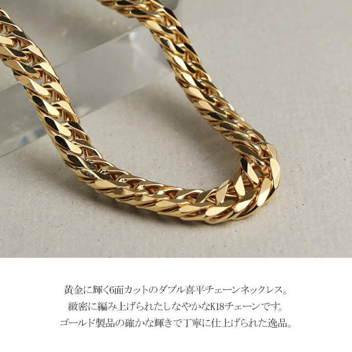 楽天市場】K18 ゴールドチェーン 喜平ネックレス チェーン 50g 造幣局  