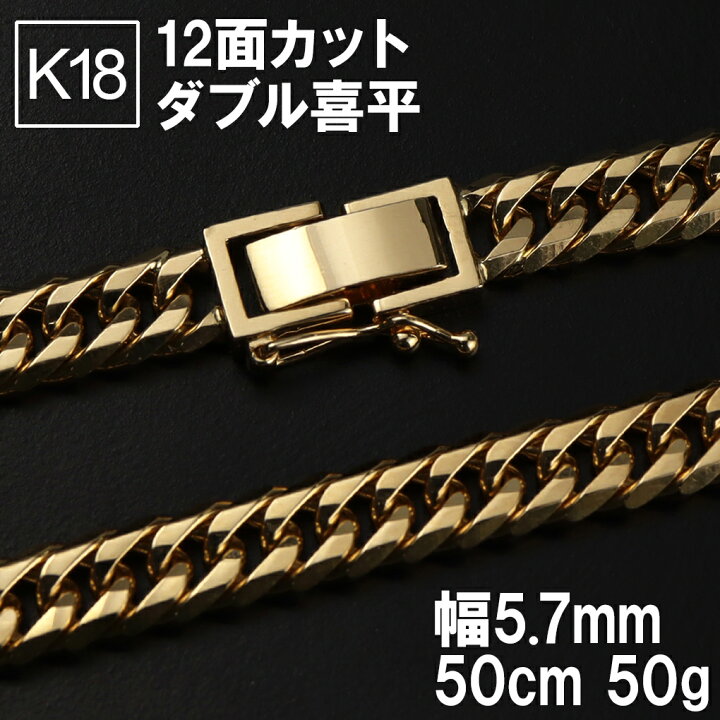 楽天市場】K18 ゴールドチェーン 喜平ネックレス チェーン 50g 造幣局 