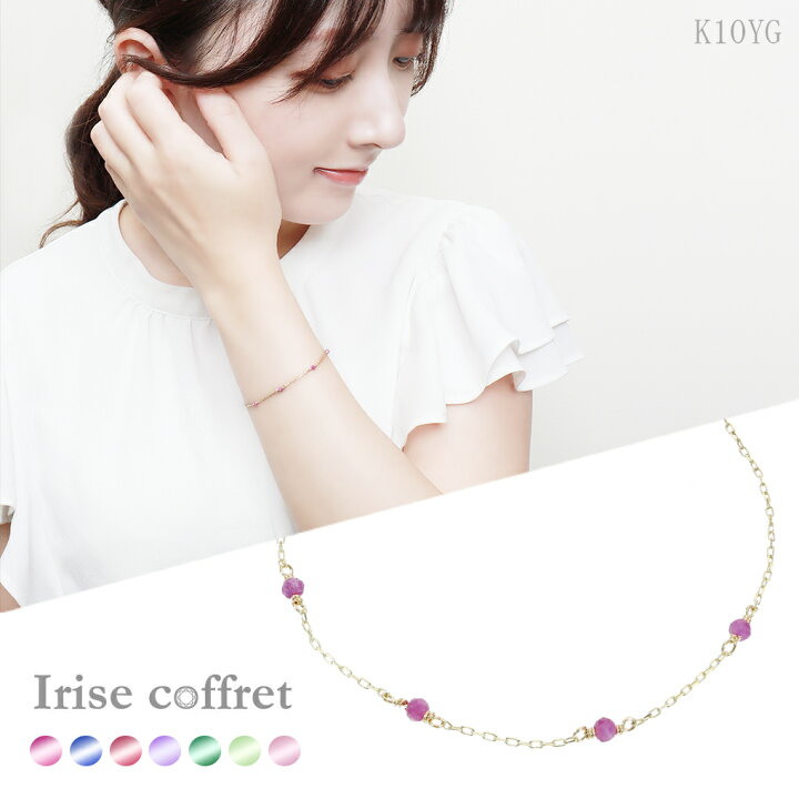 楽天市場】Irise coffret イリスコフレ 天然石 7種類 K10 ゴールド 