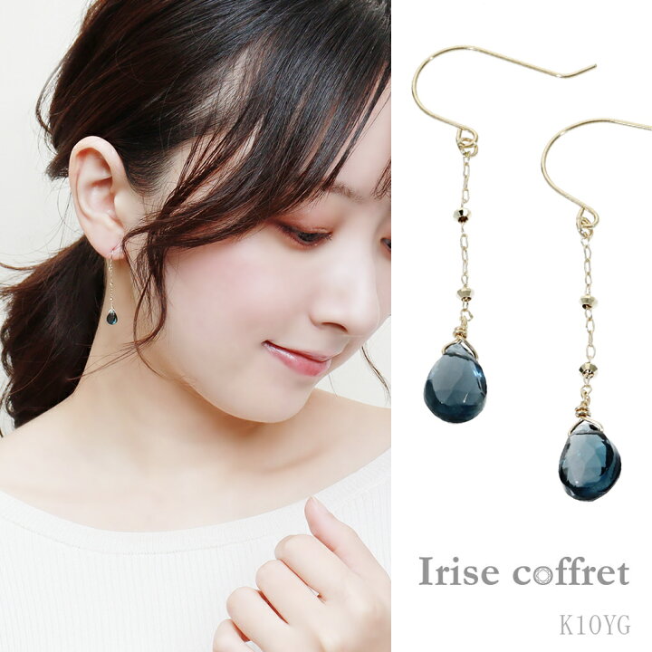 楽天市場】Irise coffret イリスコフレ ロンドンブルートパーズ 天然石 
