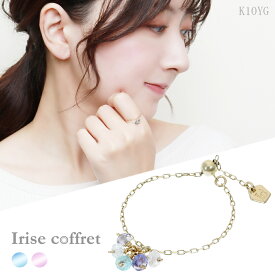 Irise coffret イリスコフレ 天然石 2種類 K10 ゴールド チェーンリング 0～27号 フリーサイズ 指輪 チェーン リング レディース 10金 10k K10YG イエローゴールド ゴールドリング 女性 彼女 妻 ブランド 日本製 ギフト プレゼント きれい 上品 大人 大人可愛い