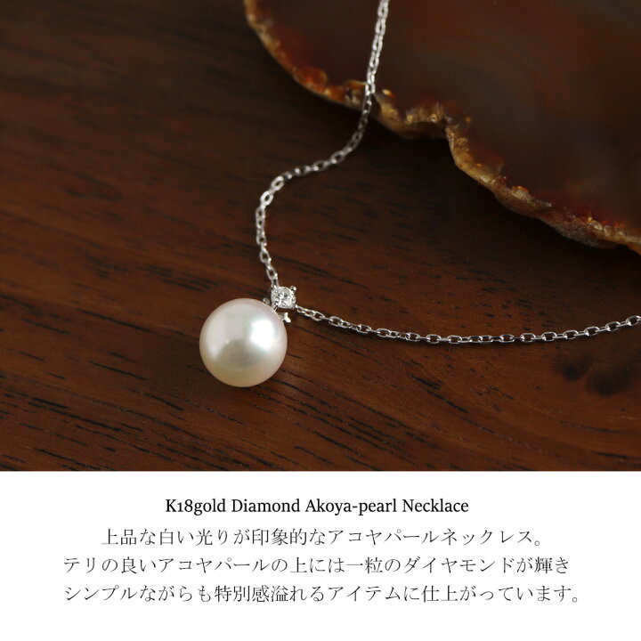 k18ダイヤモンドホワイトパールネックレス ゴールド留め具付き