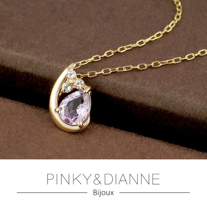 楽天市場】ピンキー&ダイアン ローズアメジスト ドロップ ゴールド  