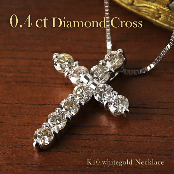 楽天市場】ダイヤモンド クロス ネックレス ペンダント 天然  