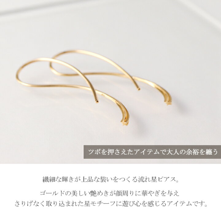 楽天市場】K10 ゴールド 星 スター フックピアス 2P 両耳用 10金 10k 