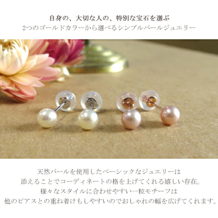 楽天市場】me.luxe K10 ゴールド 4mm 淡水パール ピンクパール 一粒 