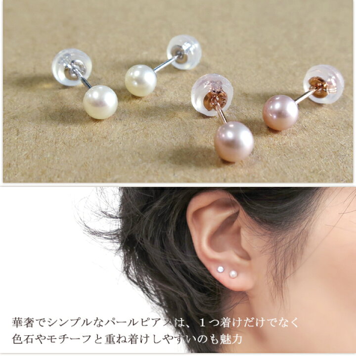 楽天市場 K10 ゴールド 4mm 淡水パール ピンクパール 一粒ピアス 2p 両耳用 Me Luxe 一粒 パール 真珠 淡水真珠 10金 ピアス ピンクゴールド ホワイトゴールド 女性 レディース 誕生石 6月 プレゼント 誕生日 ジュエリー ブランド 人気 かわいい おしゃれ 新宿 銀の蔵