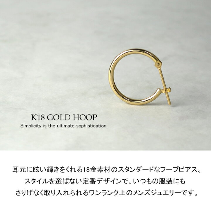 楽天市場】18金 フープピアス 15mm 1P 片耳用 K18 18K ゴールド 18k 金 
