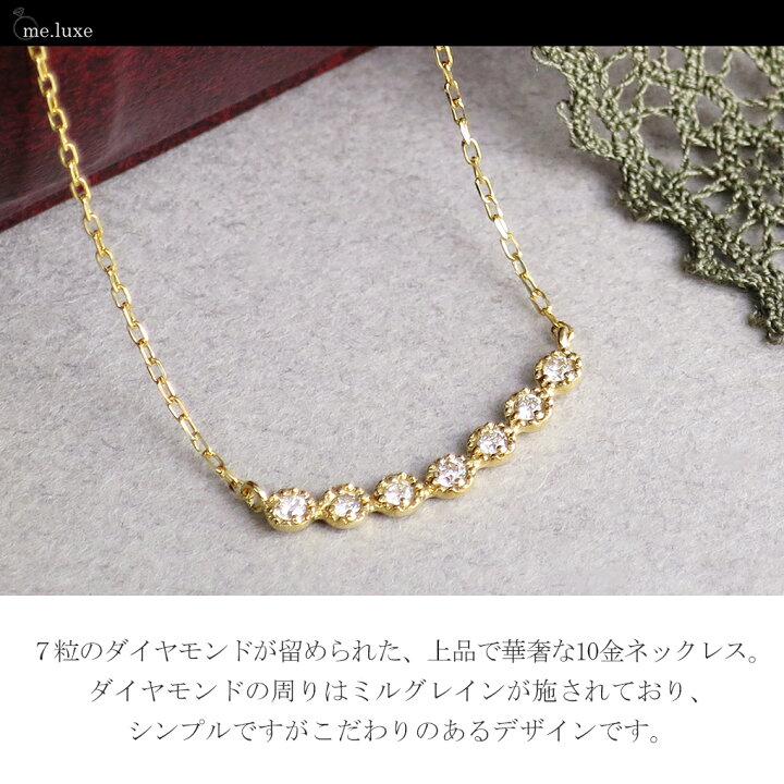 楽天市場】me.luxe K10 ダイヤモンド ライン ゴールド ネックレス 