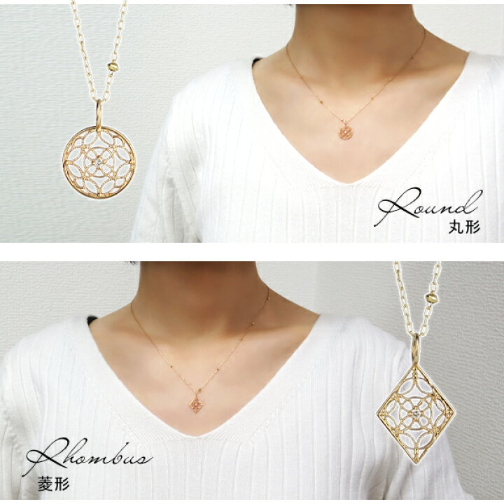 楽天市場 ピンキー ダイアン 選べる2種類 天然ダイヤモンド レース 透かしモチーフ K10 ゴールド ネックレス 10金 10k ゴールドネックレス 天然石 誕生石 4月 ダイヤモンド ペンダント レディース 女性 プレゼント 記念日 誕生日 ブランド 人気 彼女 かわいい おしゃれ