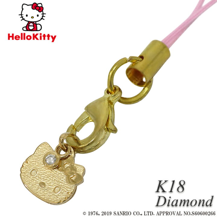 楽天市場 ハローキティ K18 携帯ストラップ サンリオ キティちゃん ストラップ 18金 18k ゴールド ダイヤモンド ケータイストラップ スマートフォン アクセサリー キーホルダー スマホ レディース 女性 プレゼント 誕生日 記念日 人気 彼女 大人 かわいい 新宿 銀の蔵