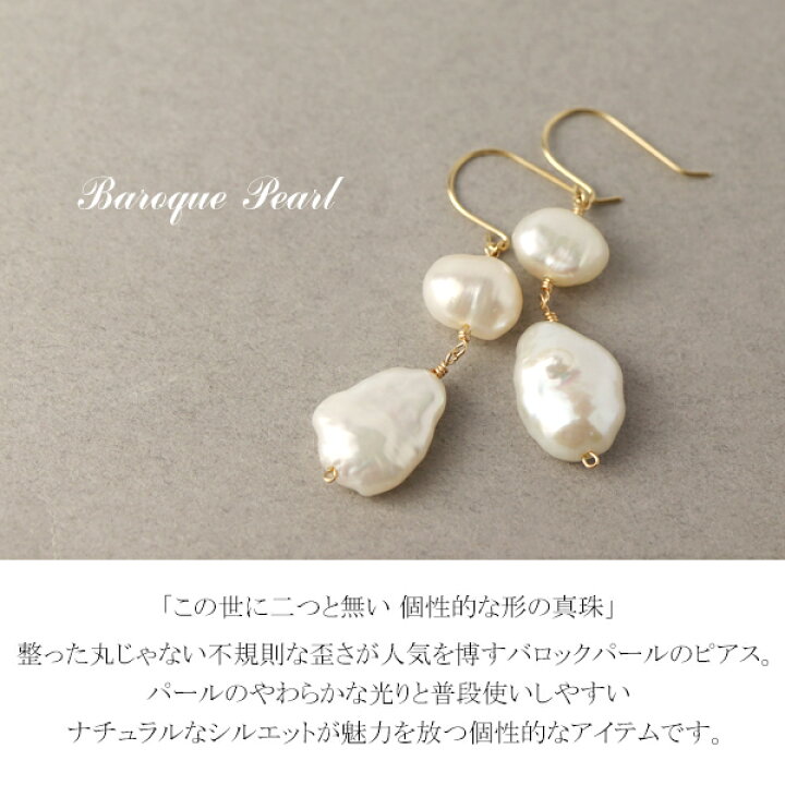 楽天市場】Irise coffret 淡水真珠 バロックパール 2連 フックピアス 