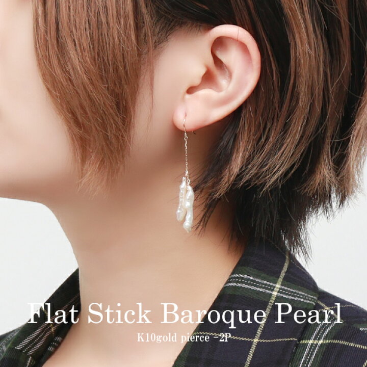 楽天市場】Irise coffret 淡水真珠 スティック型 バロックパール  
