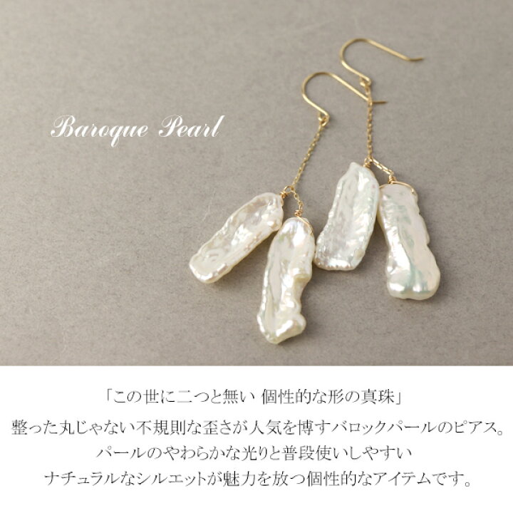 楽天市場】Irise coffret 淡水真珠 スティック型 バロックパール 