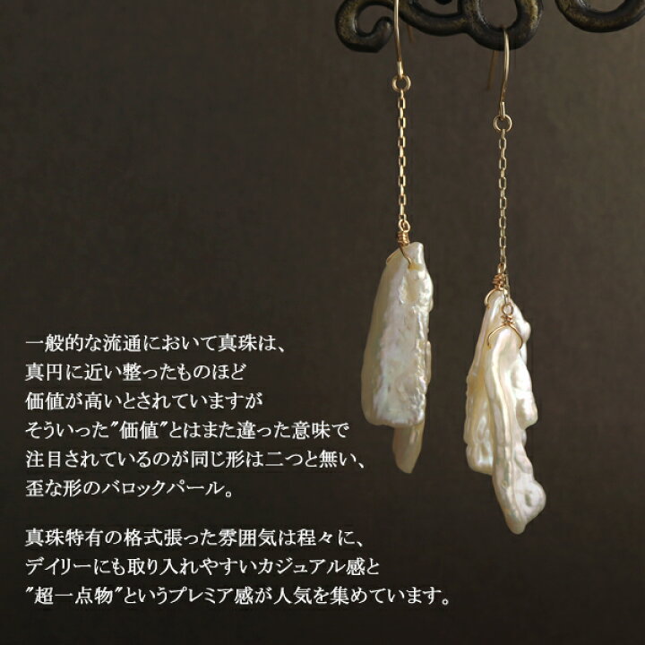 楽天市場】Irise coffret 淡水真珠 スティック型 バロックパール 