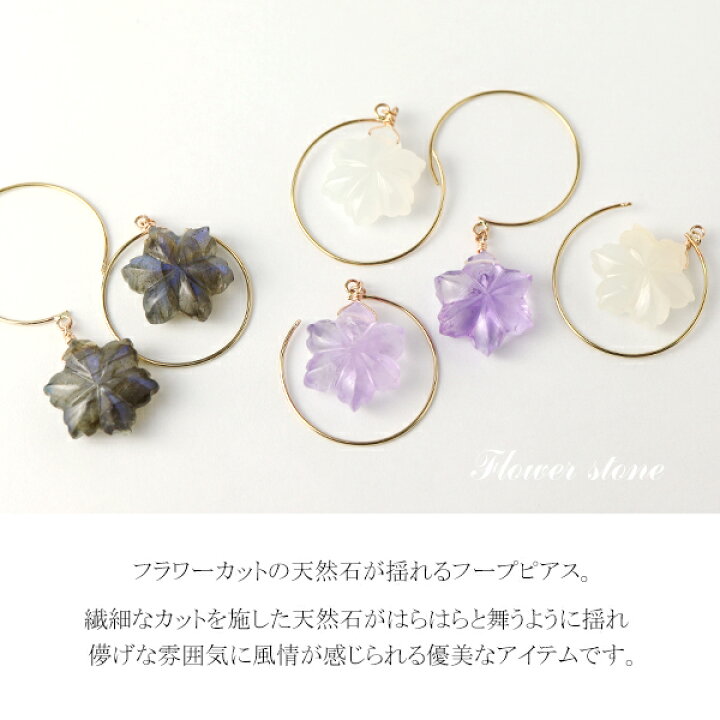 楽天市場】Irise coffret 選べる3種類 天然石 フラワー フープピアス 