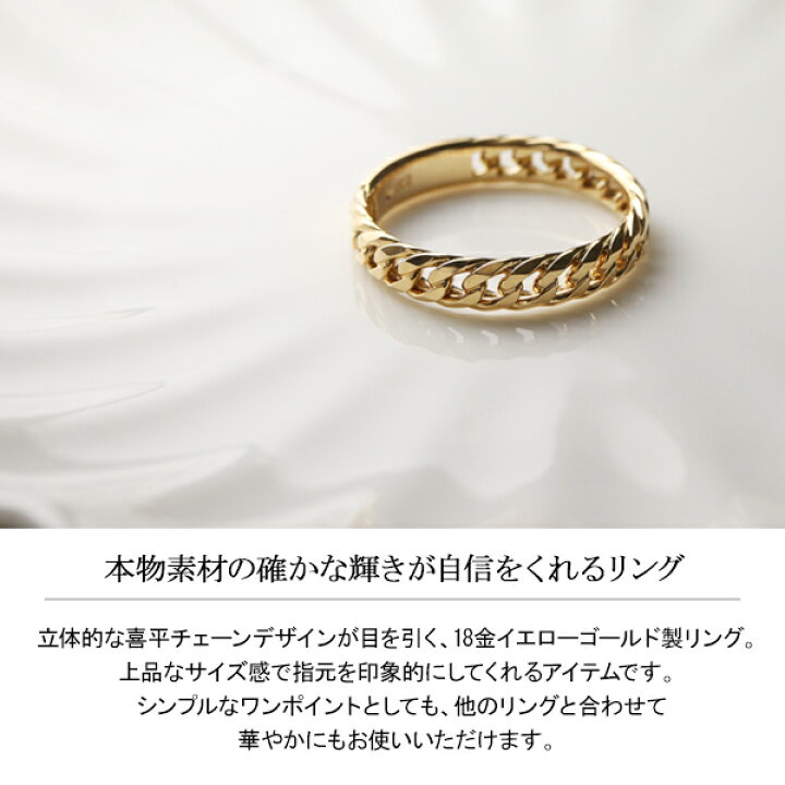 楽天市場】チェーンデザイン K18 イエローゴールドリング 5号〜21号 
