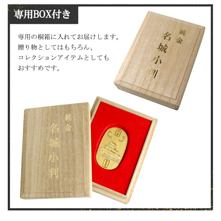 純金名古屋城 鯱鉾 刻印 逸品 よぎり