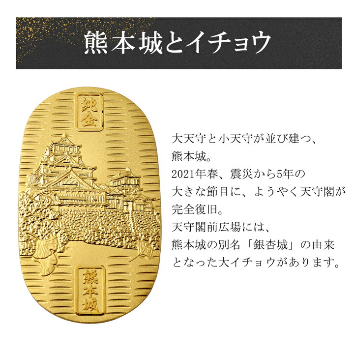 楽天市場】熊本城 純金小判 20g 純金 小判 K24 ゴールド 純金製品 開運