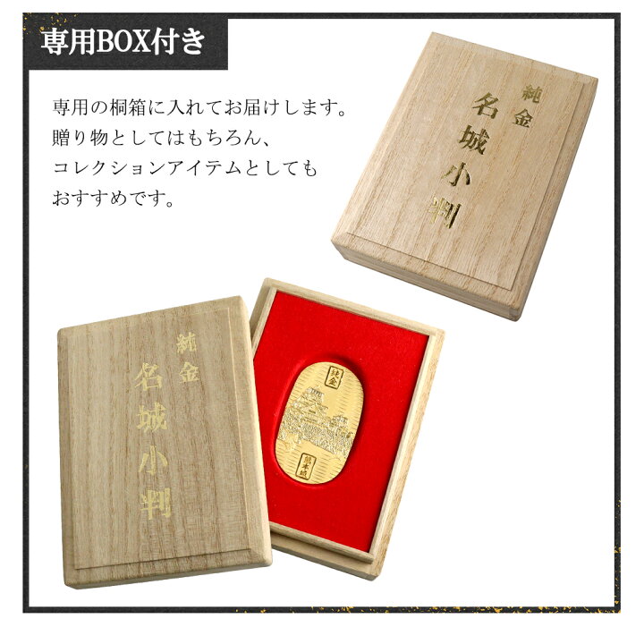 楽天市場】熊本城 純金小判 20g 純金 小判 K24 ゴールド 純金製品 開運 