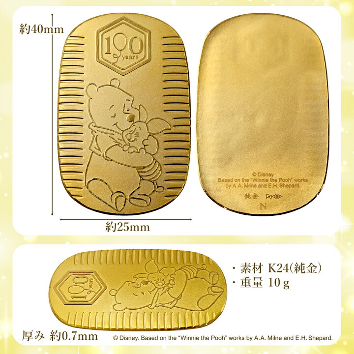 楽天市場】ディズニー くまのプーさん 純金小判 10g 100周年記念 プー 