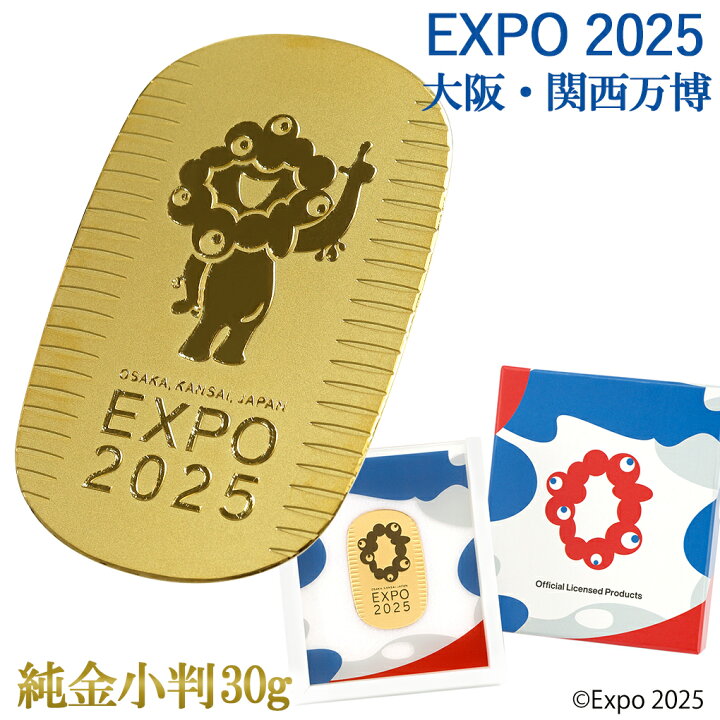 楽天市場】Expo 2025 大阪・関西万博 限定 純金小判 30g 大阪万博 大阪 