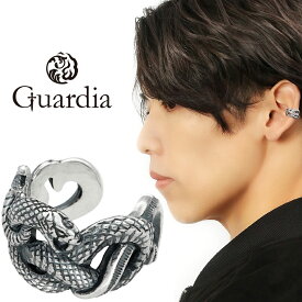 ガルディア Guardia メドゥシアナ Medusiana シルバー925 イヤーカフ 1P 片耳用 ヘビ 蛇 スネーク 爬虫類 は虫類 リアル グッズ ノンホールピアス イヤークリップ イヤリング メンズ レディース 男性 女性 彼氏 彼女 記念日 誕生日 プレゼント 人気 おしゃれ かっこいい