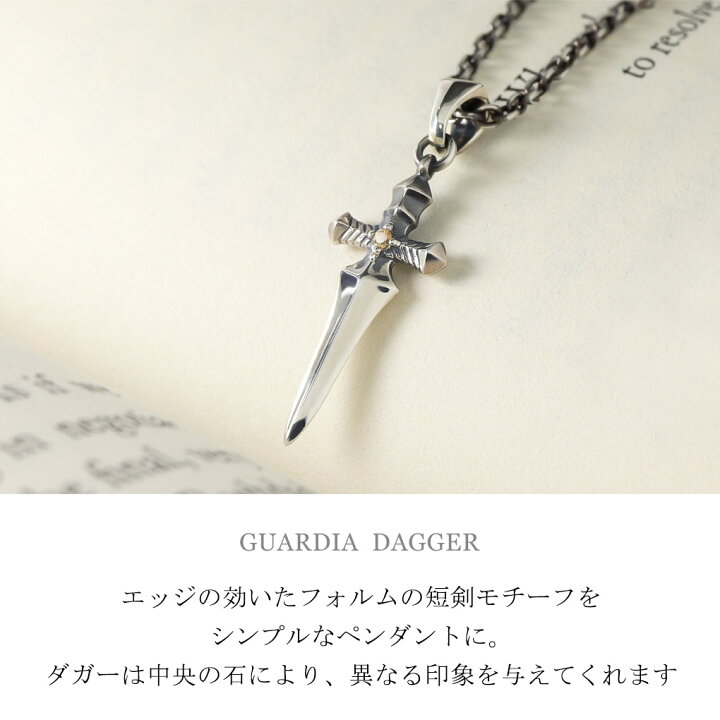 楽天市場】Guardia ガルディア ダガー ネックレス ペンダント 