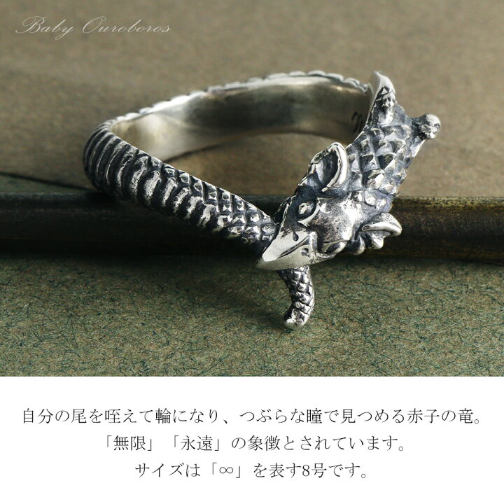 楽天市場】ガルディア Guardia ベビー ウロボロス Baby Ouroboros 