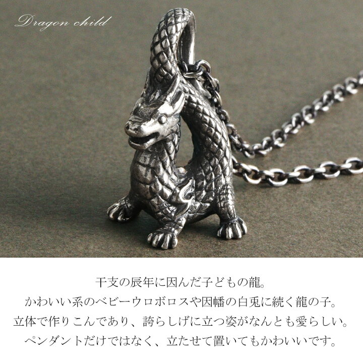 楽天市場】ガルディア Guardia 龍の子 りゅうのこ ネックレス 