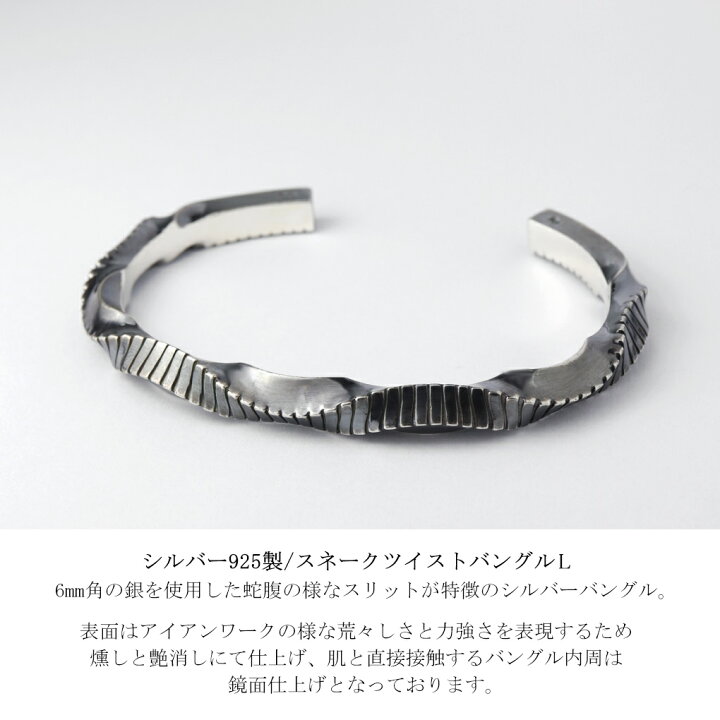 楽天市場】Hizm スネーク ツイスト L バングル ブレスレット 17〜20cm 